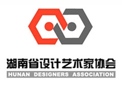 湖南省设计艺术家协会